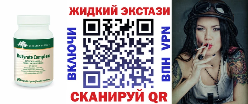 Бутират оксибутират  даркнет сайт  Сибай 