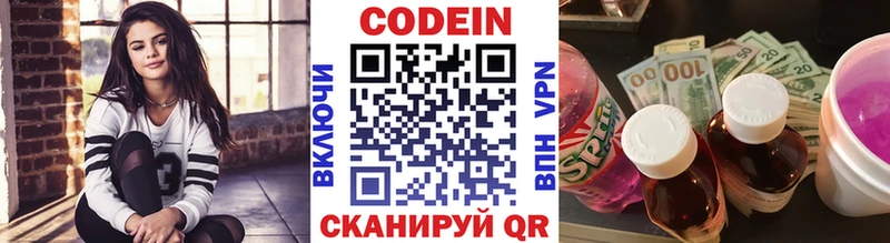 Кодеиновый сироп Lean Purple Drank  где купить наркоту  Сибай 