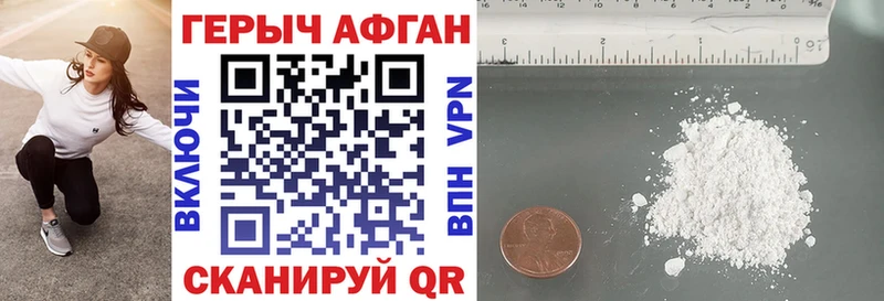 Героин гречка  Сибай 