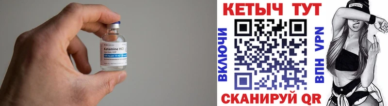 Кетамин VHQ  Сибай 