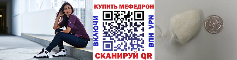 МЕФ мяу мяу  Сибай 